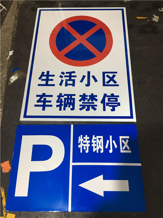 道路標(biāo)牌廠